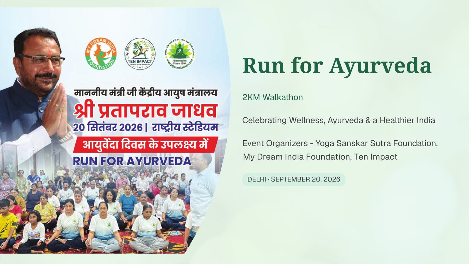 Run for Ayurveda — 2KM Walkathon poster
